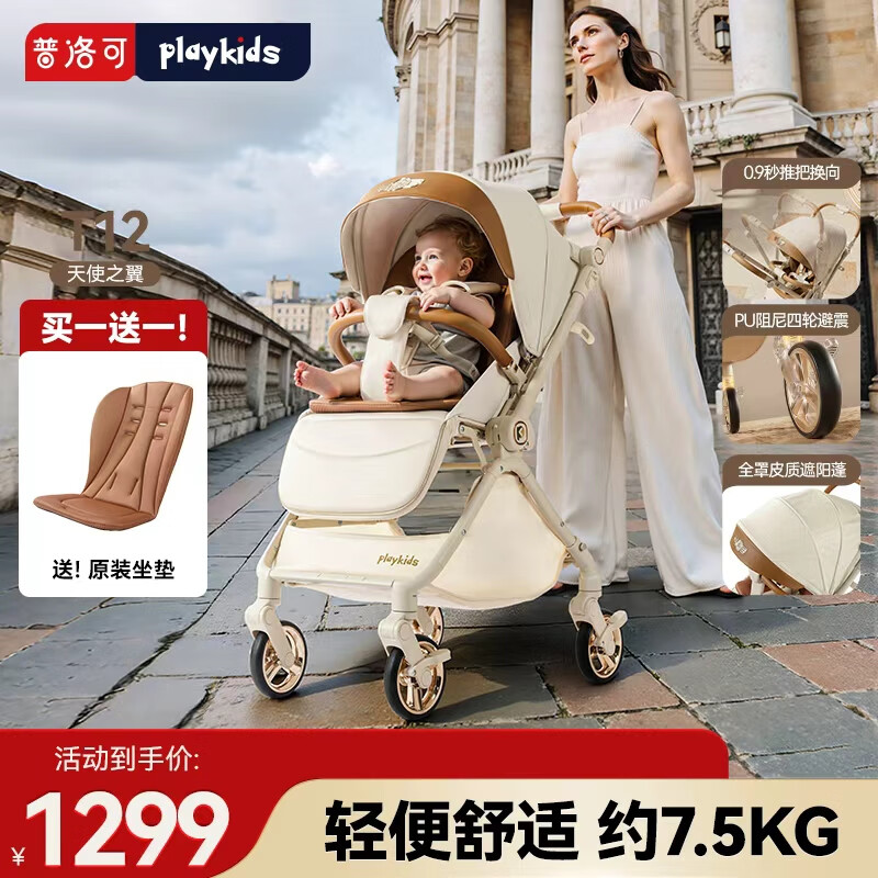 ɣPLAYKIDST12Ӥ0-3۵˯ӤƳ T12ʹ֮(40CM˯գ