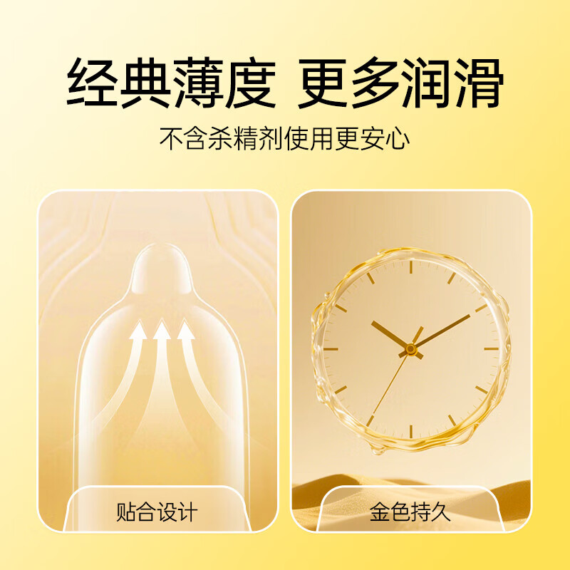 杰士邦延时避孕套超凡持久延时安全套男专用持久防早泄套套成人计生情趣 【第2件0元】纯黄金持久10只+超薄6只