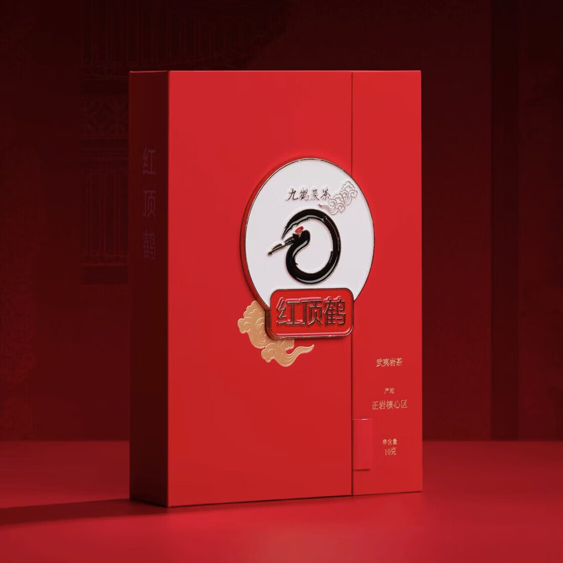 九鹤岩茶 红顶鹤 10g/盒武夷山正岩核心产区 林小明大师制茶 九鹤红顶