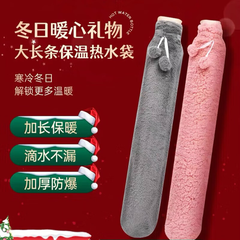 Jidaocook长条热水袋注水灌水加厚睡觉暖脚腰神器特大号加长被窝专用暖水袋 灰色大号【长条热水袋+仿兔毛套】 75cm-2L