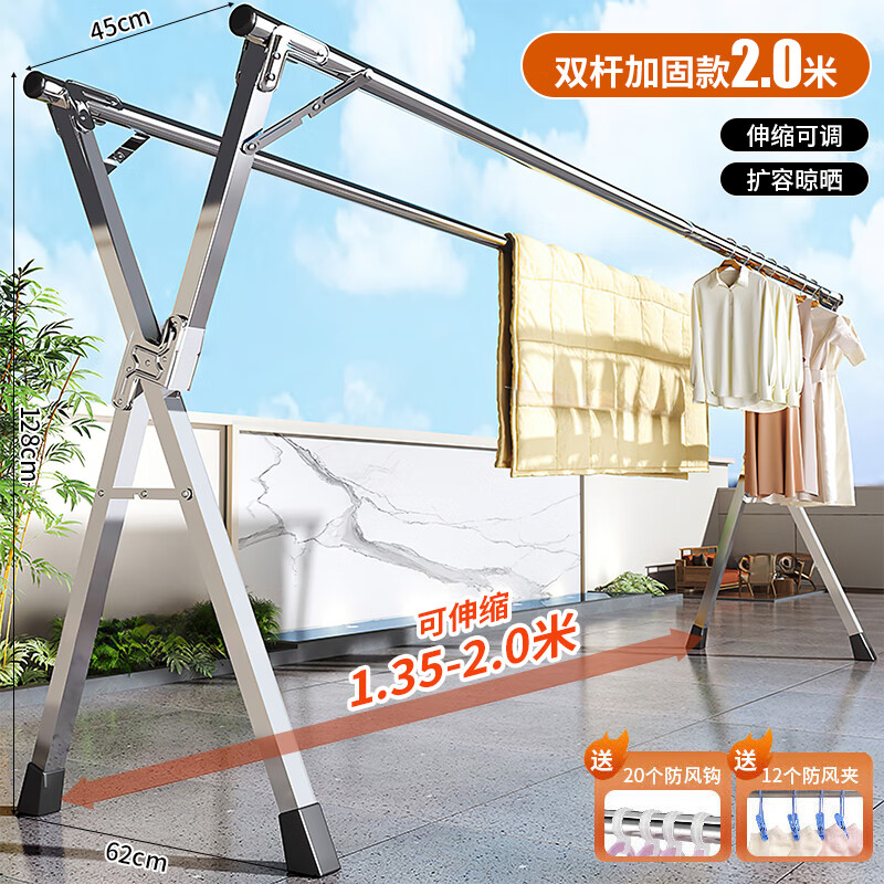 全品屋晾衣架落地不锈钢免安装家用室内户外折叠晾衣杆移动挂衣架晒被子 加固款【双杆】2.0米可伸缩+礼包