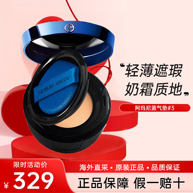 �����ᣨARMANI���������������滻оȨ����ʦ�۵�Һ��観־ò���ױ��������Ů ����Ƥ��ѡ��������3#