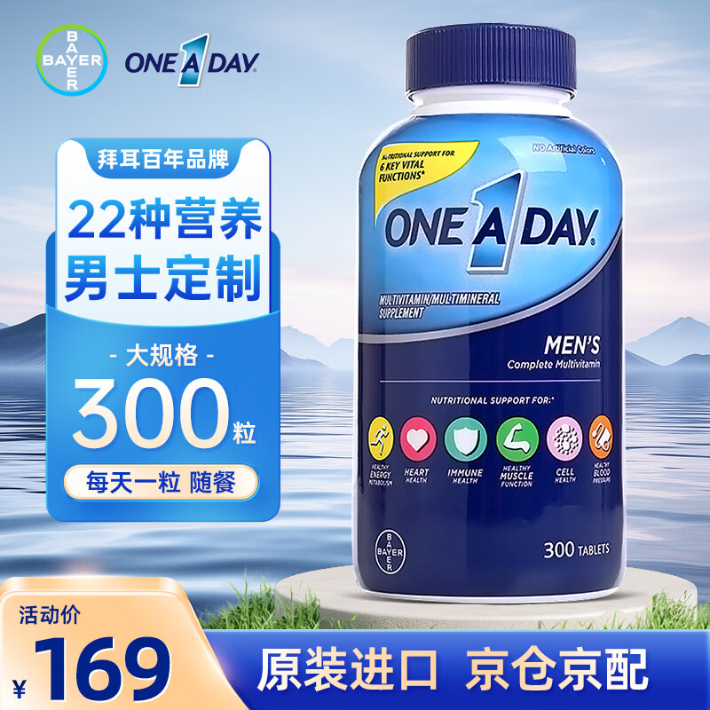 BAYER�ݶ���ʿ����ά����300�� One a day ���Ѻ��� ��������ά���� 22��Ӫ����ʿ��ά 300��*1ƿ 139Ԫ