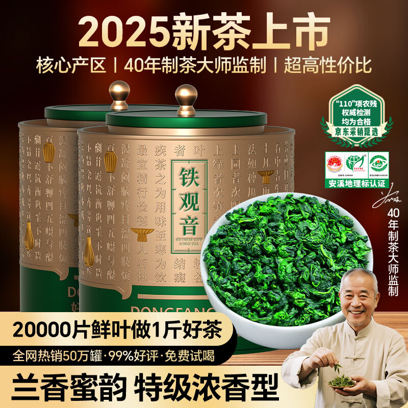 赛八仙乌龙茶 安溪铁观音特级5A祥华清香型500g送礼茶叶礼特级自己喝