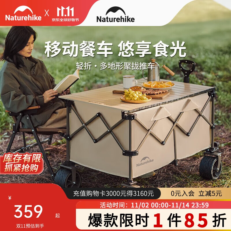 Naturehike挪客轻折户外露营推车聚拢营地车野餐摆摊买菜出行车 卡其色280L