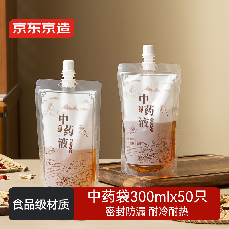 京东京造 中药分装袋可加热食品级 一次性密封中药液体袋300ml【50只】