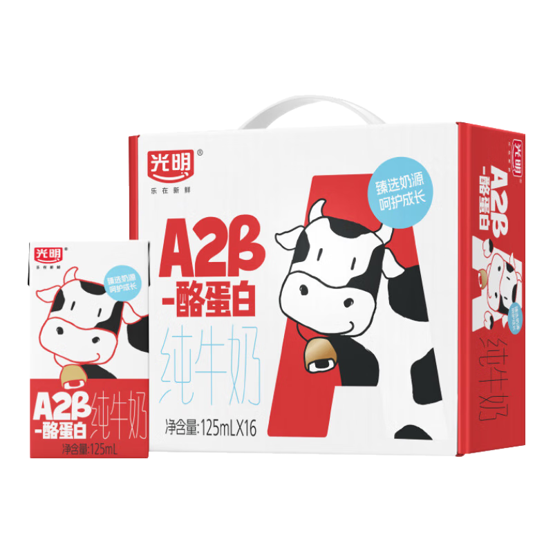 光明 A2β-酪蛋白純牛奶早餐營養(yǎng)兒童牛奶早餐奶年貨送禮禮盒 【禮盒】125ml*16盒【10月15產(chǎn)】