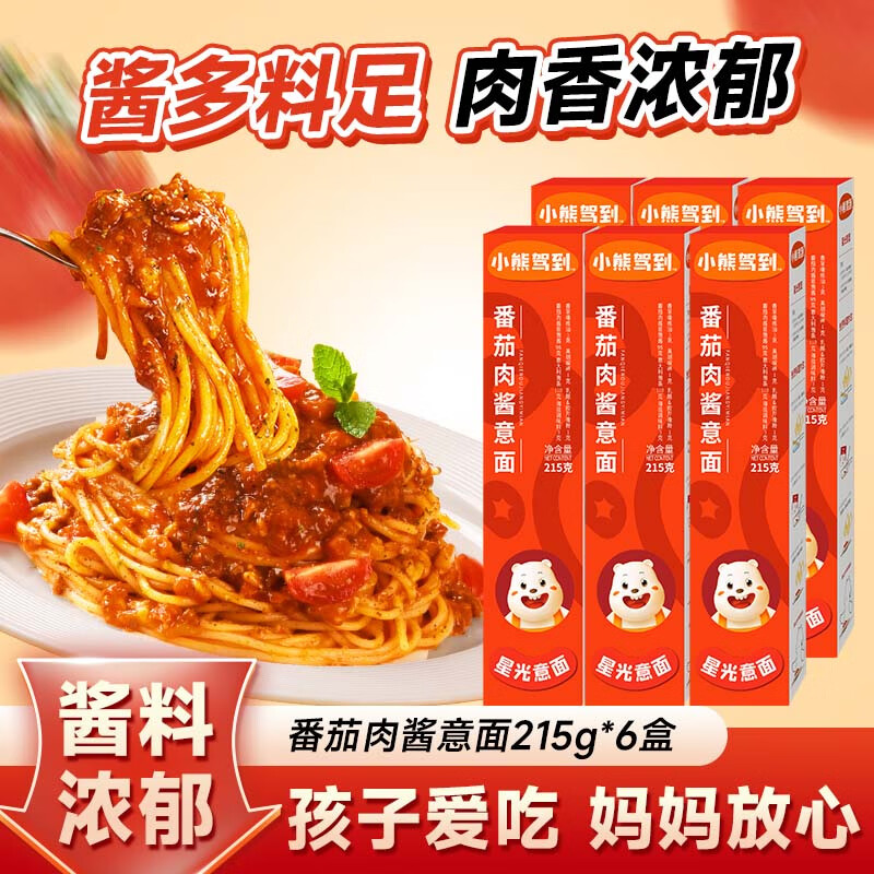 小熊驾到番茄肉酱意面 儿童速食意大利面面条方便面速食意粉通心粉 番茄肉酱意面 215g*6盒