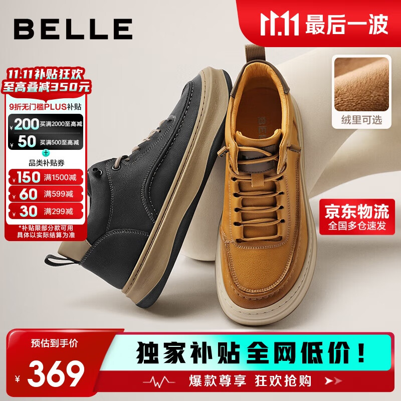 百丽男鞋加绒保暖冬休闲工装鞋厚底高帮板鞋8NE11DM4 黑绒里-高帮 42