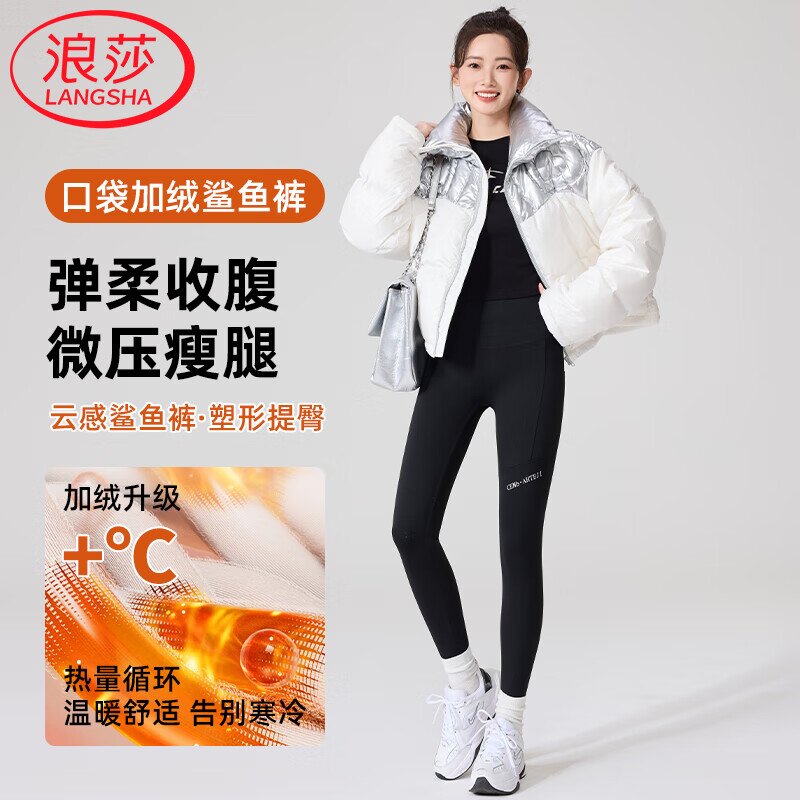 浪莎带口袋鲨鱼裤女外穿秋冬款高腰提臀显瘦打底裤运动健身瑜伽芭比裤 黑色 【加绒款】 L （适合106-120斤）