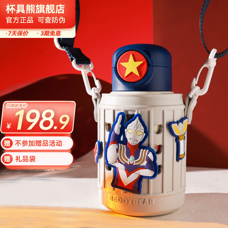 杯具熊（BEDDYBEAR）儿童保温杯上学保温壶316不锈钢男童女宝宝学生水杯 豌豆两盖儿童杯-气势迪迦 630ml