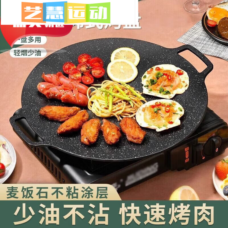 妙普乐了户外露营烤盘韩式烤肉盘卡式炉烧烤盘铁板麦饭石煎肉盘明火炭火 特厚不沾锅[28CM适12人烤]