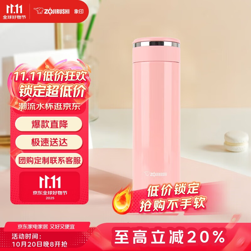 象印（ZO JIRUSHI）保温杯大容量不锈钢男女士学生健身运动保冷水杯 480ml SMJC48PG