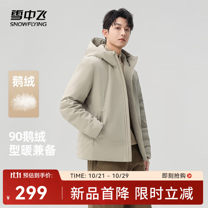 雪中飞2025冬新款羽绒服男士机能风工装户外运动保暖连帽外套 卡其色|7101 L 175/92A