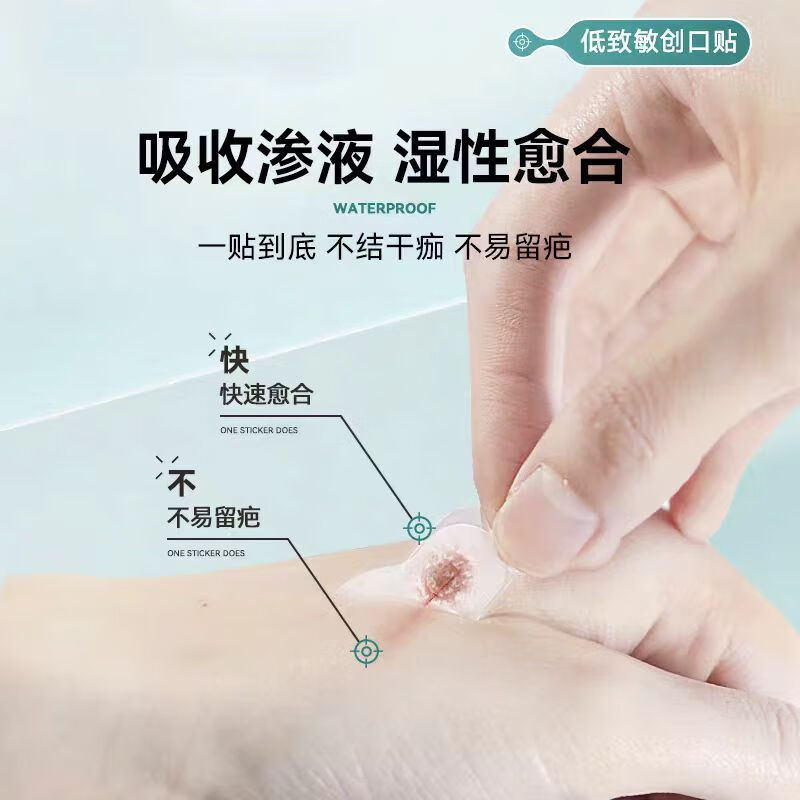 菩乐家水胶体创可贴防水儿童医用防抠透气婴儿针孔洗澡贴隐形透明创口贴 【京东物流】水胶体创口贴9贴装