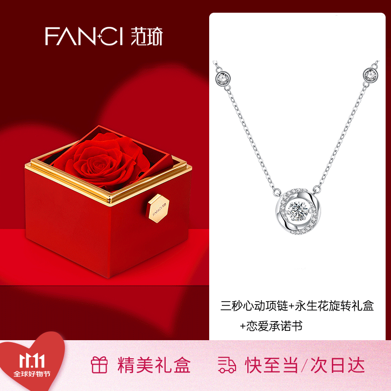 Fanci范琦三秒心動(dòng)銀項(xiàng)鏈女士跳動(dòng)的心吊墜鎖骨鏈?zhǔn)フQ生日禮物送女友