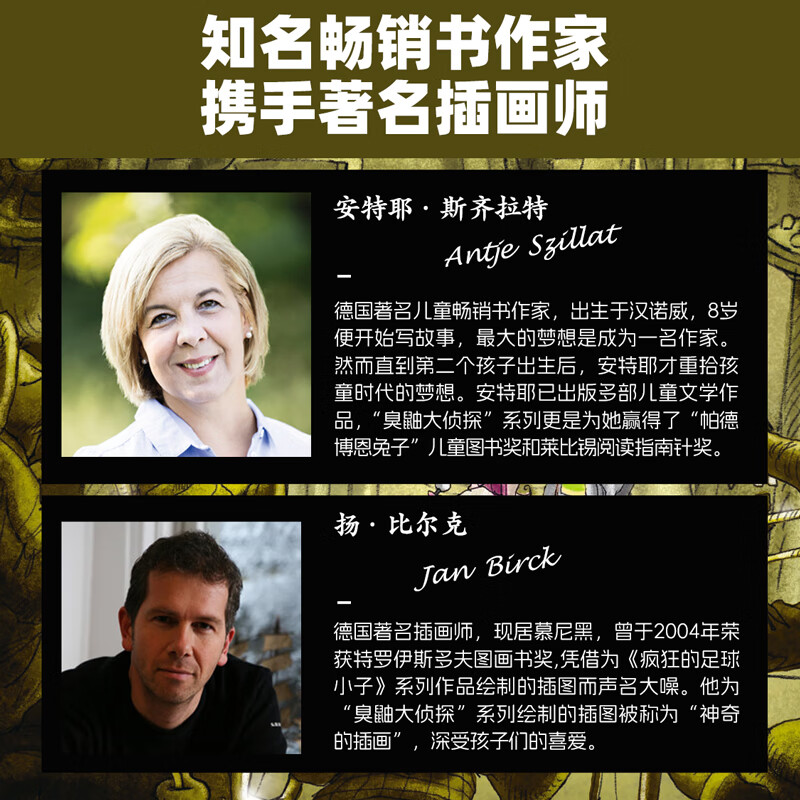 臭鼬大侦探（7册全集）悬疑推理爆笑探案故事小说 一二三四五年级小学生课外阅读书动物界福尔摩斯 6-7-10-12岁正版国际获奖儿童文学图书奖 臭鼬大侦探 第1+2+3辑（全7册）