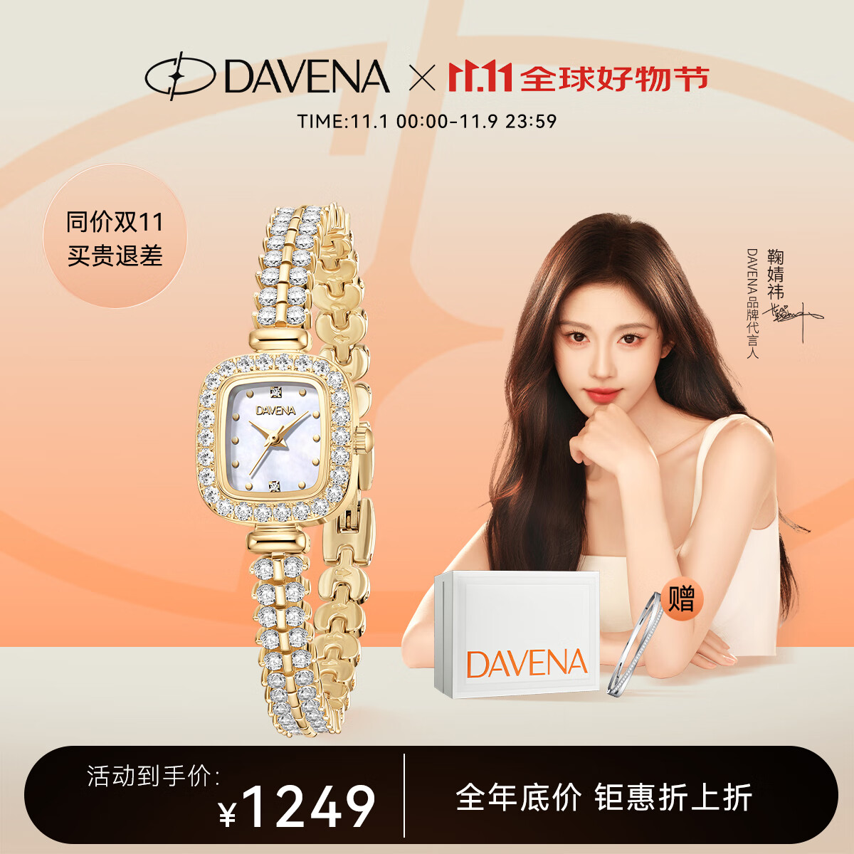 Davena蒂玮娜小金穗手表女款小银穗轻奢小众女士腕表生日礼物送女友
