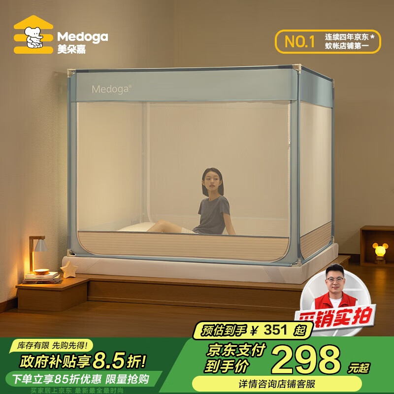 美朵嘉（MEDOGA）A类婴儿童防摔围栏蚊帐架1.5x2家用回底三开门浅蓝色【抑菌面料】