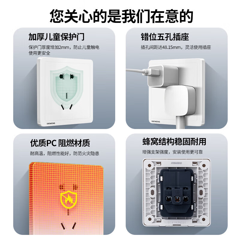 西门子致典系列雅白 开关插座面板电源墙壁插座 家用墙壁暗装86型 斜五孔10只