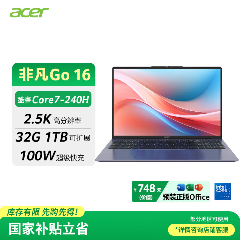 �곞��acer���Ƿ�Go 16Ӣ���������ᱡ�� �칫�ʼǱ����Դ�ѧ�� (���C7-240H 32G 1TB 2.5K )�� 