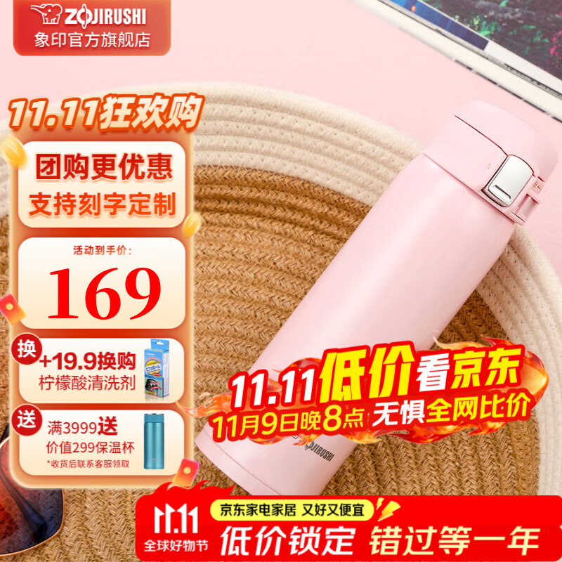 象印保温杯304不锈钢真空保冷杯弹盖轻量型便携水杯子SHY SHY48-PB粉色 480ml 480ml