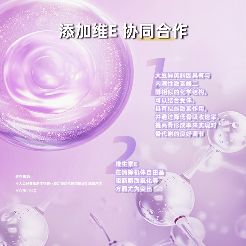 斯琦丽康【蓝帽更安心】效期27年1月斯琦丽康大豆异黄酮维E软胶囊100粒 植物提取添加VE 100粒*2瓶