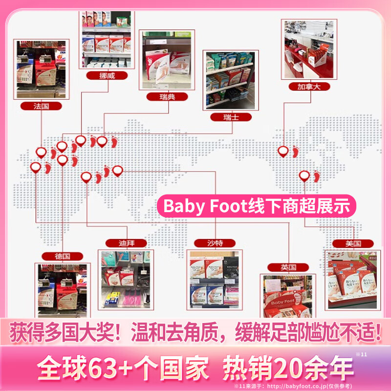 Baby Foot日本原装进口足膜去死皮老茧脚干脱皮去角质滋润修复脚膜1盒