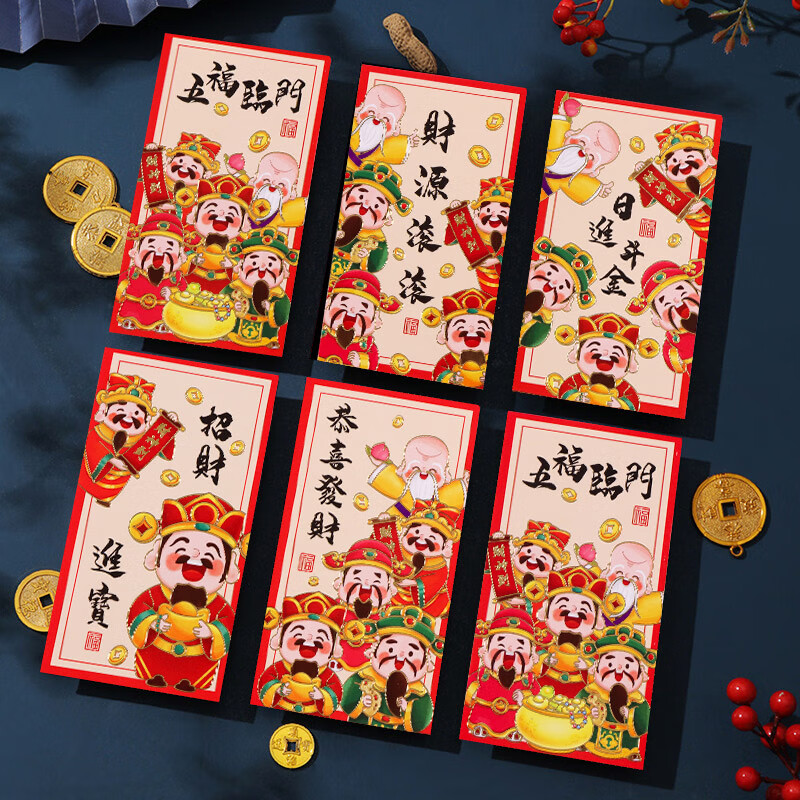 TaTanice新年红包袋6个装 有首单，凑后0 凑单拍2件 - 线报酷