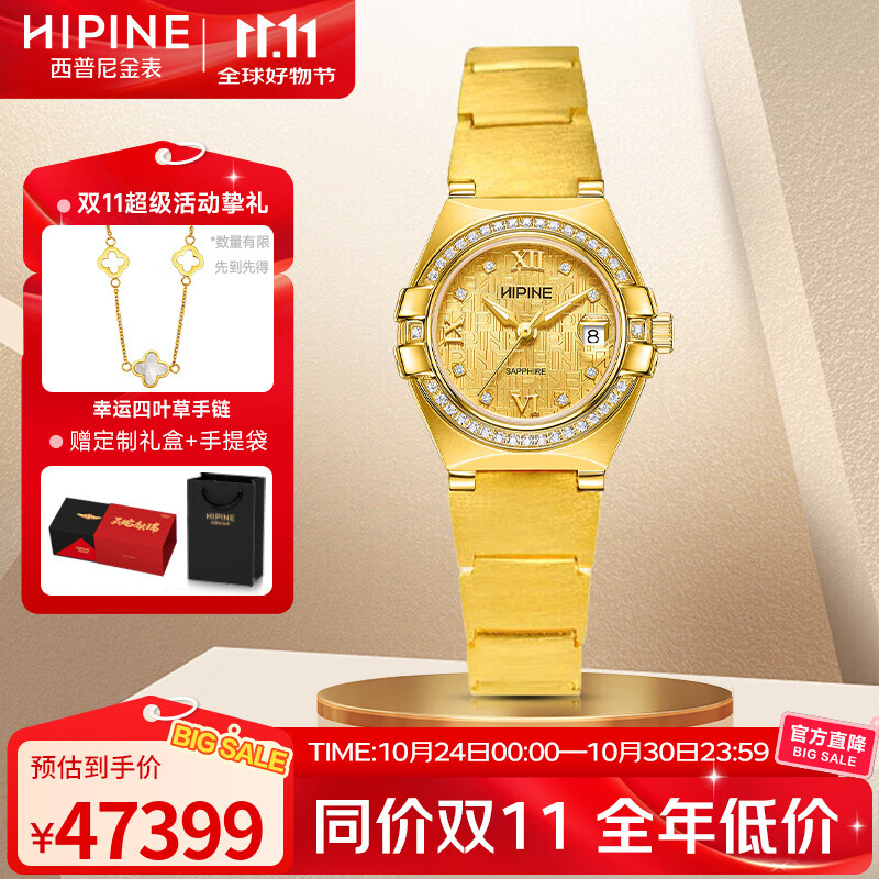 西普尼金表金表女防水石英表轻奢纯金999进口机芯黄金手表新款女士生日礼物 【女款-锆石金带】金重38.7g+
