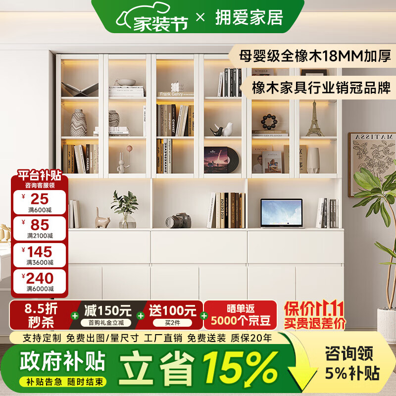 拥爱全实木书柜定制一体靠墙奶白色带玻璃门防尘储物柜展示柜 【1.4m宽*2.3m高】四门书柜 ENF母婴级环保抗菌18MM加厚橡木