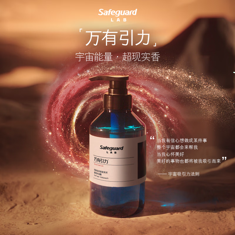 自营 舒肤佳实验室系列万有引力沐浴露 380g plus叠首购拍2件140.1元 赠舒肤佳红石榴磨砂膏100g - 线报酷