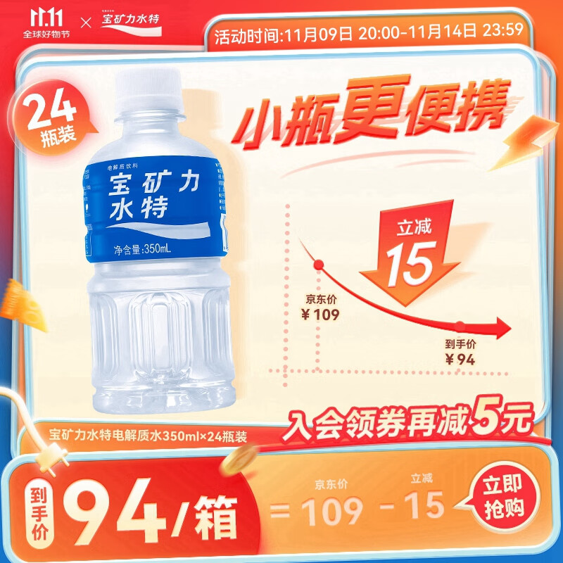 宝矿力水特（POCARI SWEAT） 电解质水电解质饮料 补充能量功能运动饮料 350ml*24瓶 整箱装 350ml*24