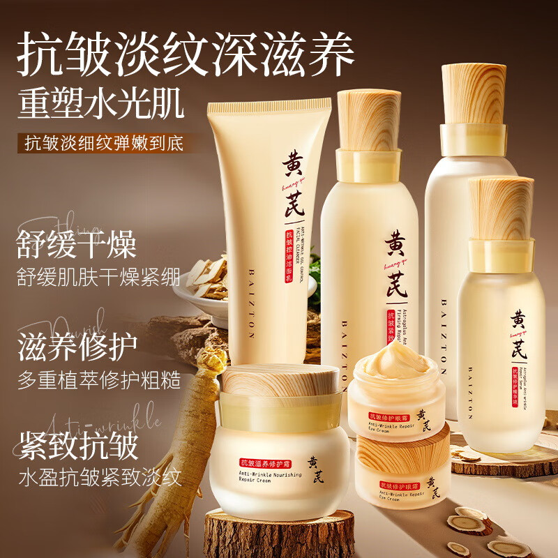 黄芪霜【经典老牌国货】黄芪水乳抗皱紧致淡化细纹补水保湿滋养嫩肤套盒 六件套【全方面套装】