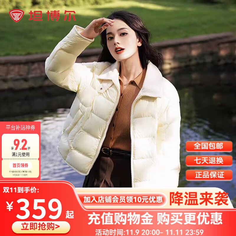 坦博尔春秋新款衬衫领饼干羽绒服女轻薄短款外套TBF330226D 淡奶黄 S (160)