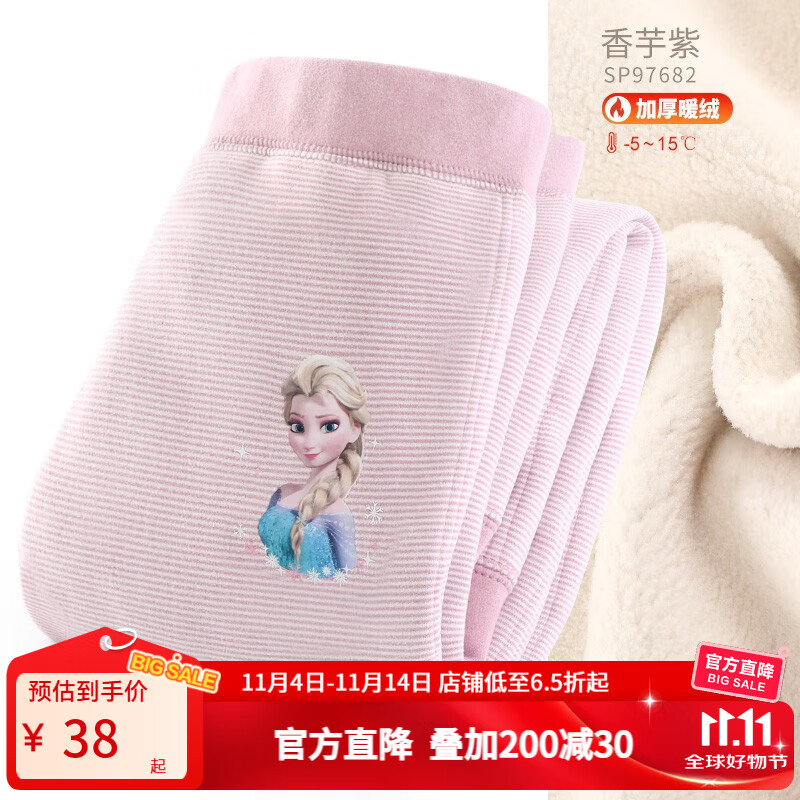 迪士尼女童保暖裤儿童棉裤冬加绒暖暖裤宝宝打底裤内穿秋裤热能裤 香芋紫 130