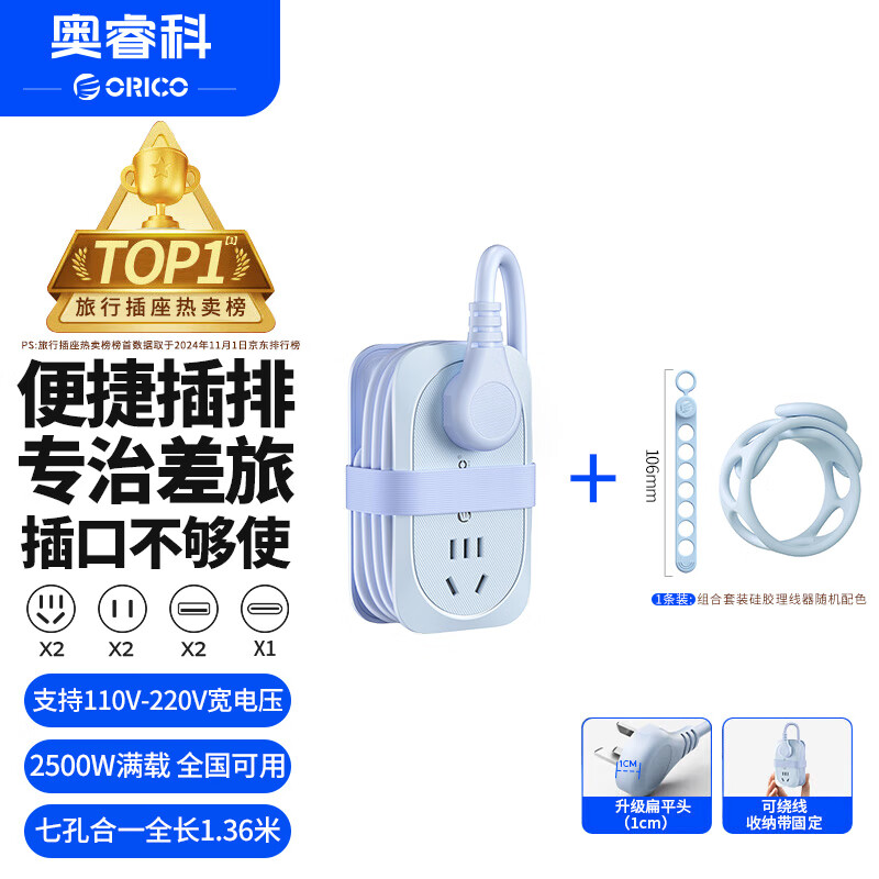 奥睿科【3C认证】USB排插/旅行插座/口袋插排/插线板/插板/拖线板收纳排插带绕线一拖四充电器1.36米