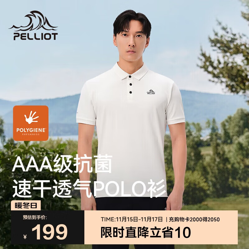 伯希和（Pelliot）户外速干polo衫商务T恤男女速干衣夏季短袖翻领半袖11421507白L