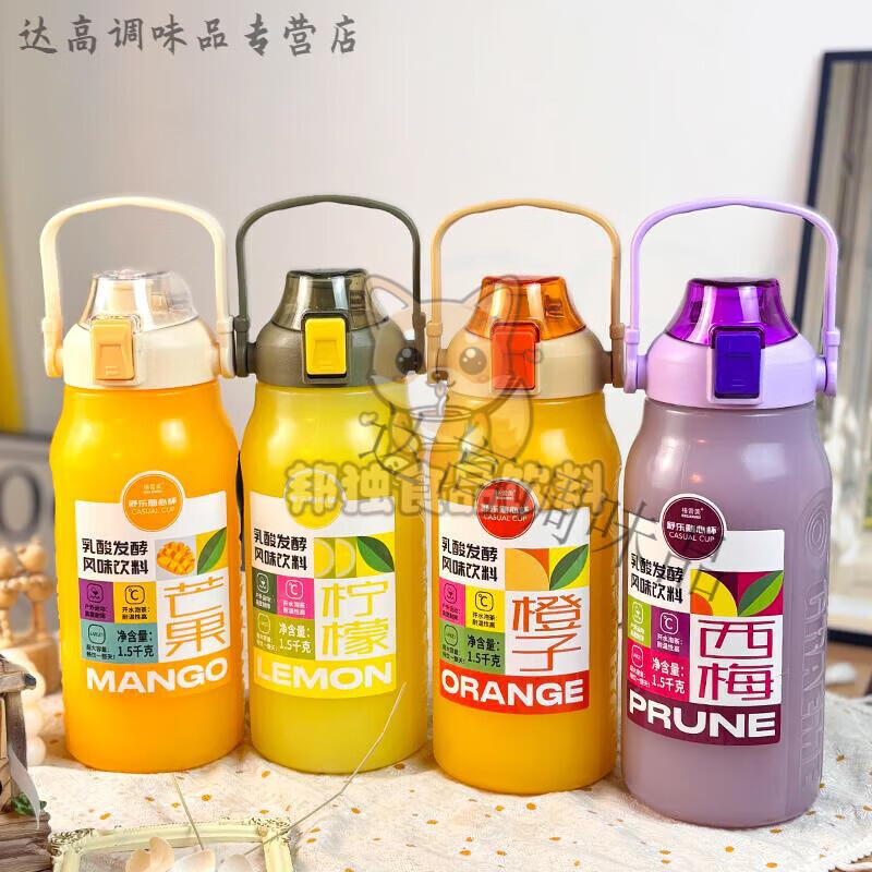 格蕾美舒乐随心杯1.5kg乳酸发酵风味饮料甜橙柠檬芒果西梅大瓶子 1.5kg*1瓶(橙子味)