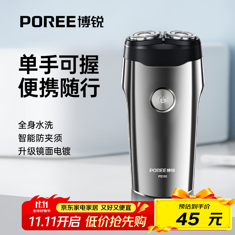 飞科博锐电动剃须刀男士刮胡刀充电便携双头旋转式胡须刀迷你款 生日礼物送爸爸老公 PS191