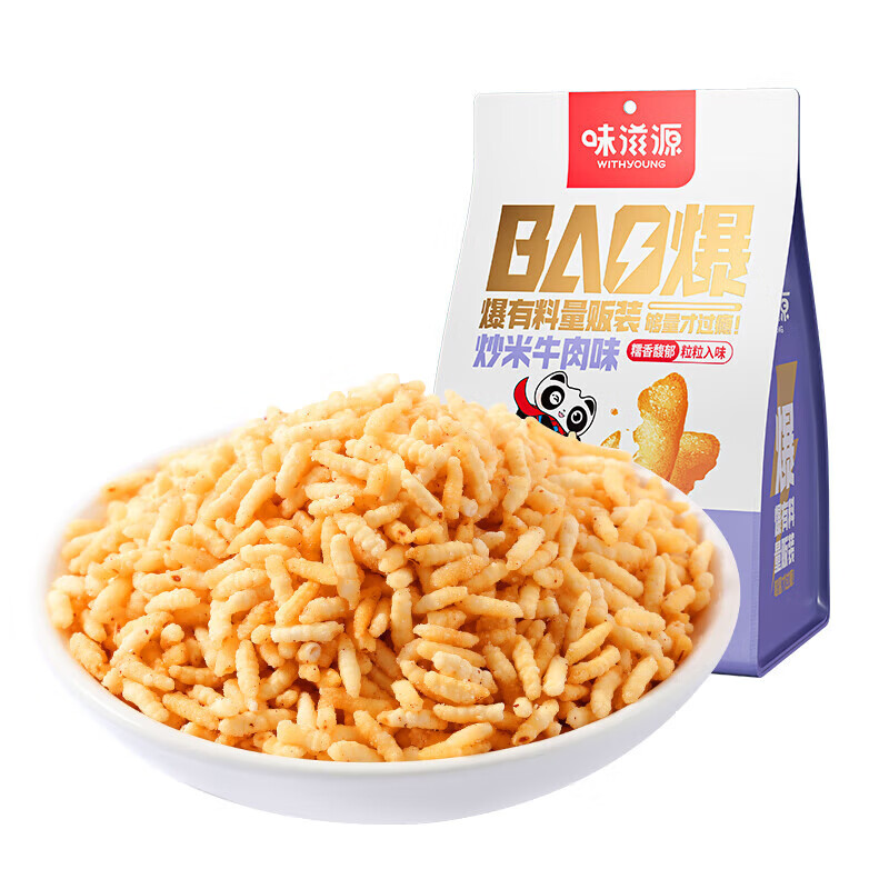 味滋源牛肉味炒米袋装香脆炒货追剧解馋怀旧零食休闲零食地方特产 500g/袋 1袋装