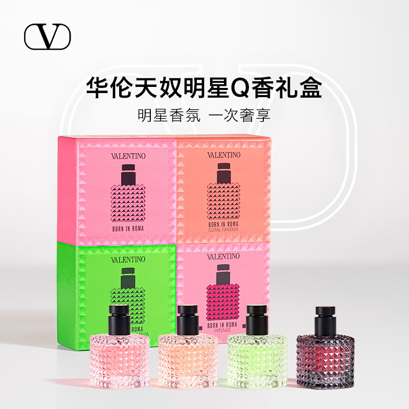 华伦天奴VALENTINO罗马女士香水套装4x6ml生日礼物送女友|效期至26年12月