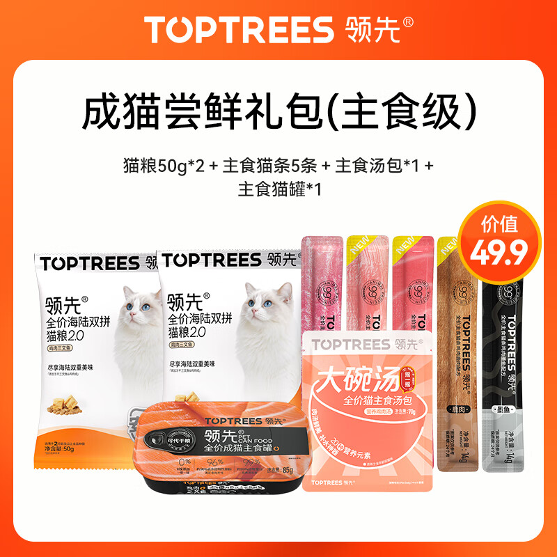 领先冻干猫草棒12g*3 效期至26.4