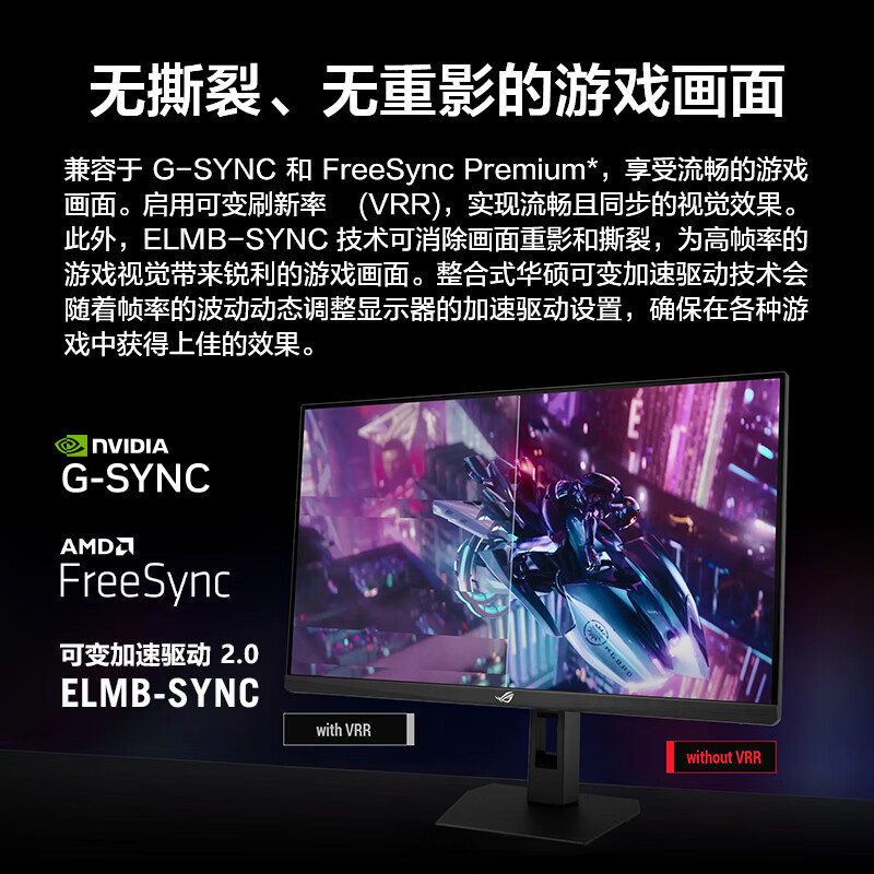 华硕ROG 绝杀27二代 XG27ACMES 27英寸显示器2K 240Hz电竞显示器2代超频255Hz HDR400 G-Sync HDMI 2.1