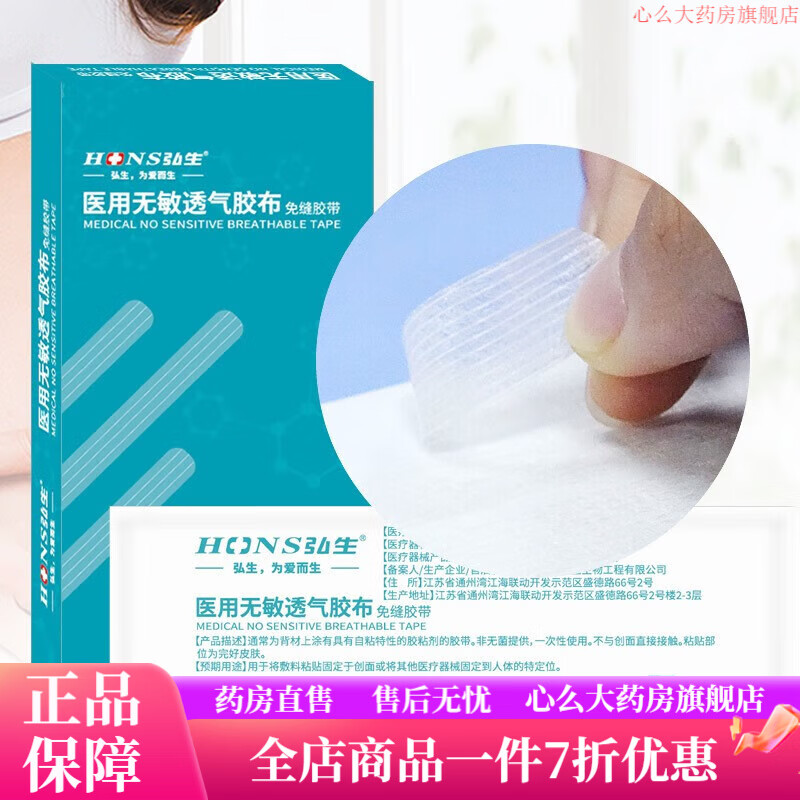 医用伤口刀口贴免缝胶带免缝针创可贴拉合减张胶布缝合贴伤口防增生