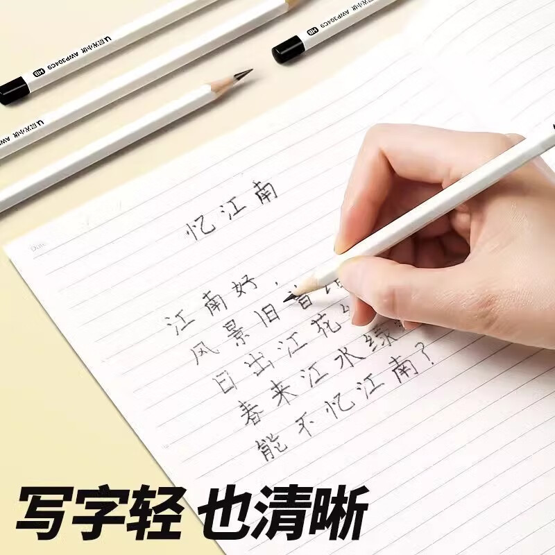 晨光新品小白杆铅笔小学生专用HB六角杆2B铅笔幼儿园学习书写铅笔ins风高级简约铅笔 HB/28支【两盒】