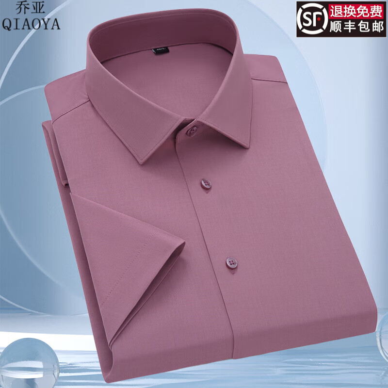 乔亚意大利轻奢品牌男装商务职业正装衬衫白领干部免烫短袖男工作衬衣 2138-5雾灰【桑蚕丝免烫抗皱】 39 码 【建议125-135斤】