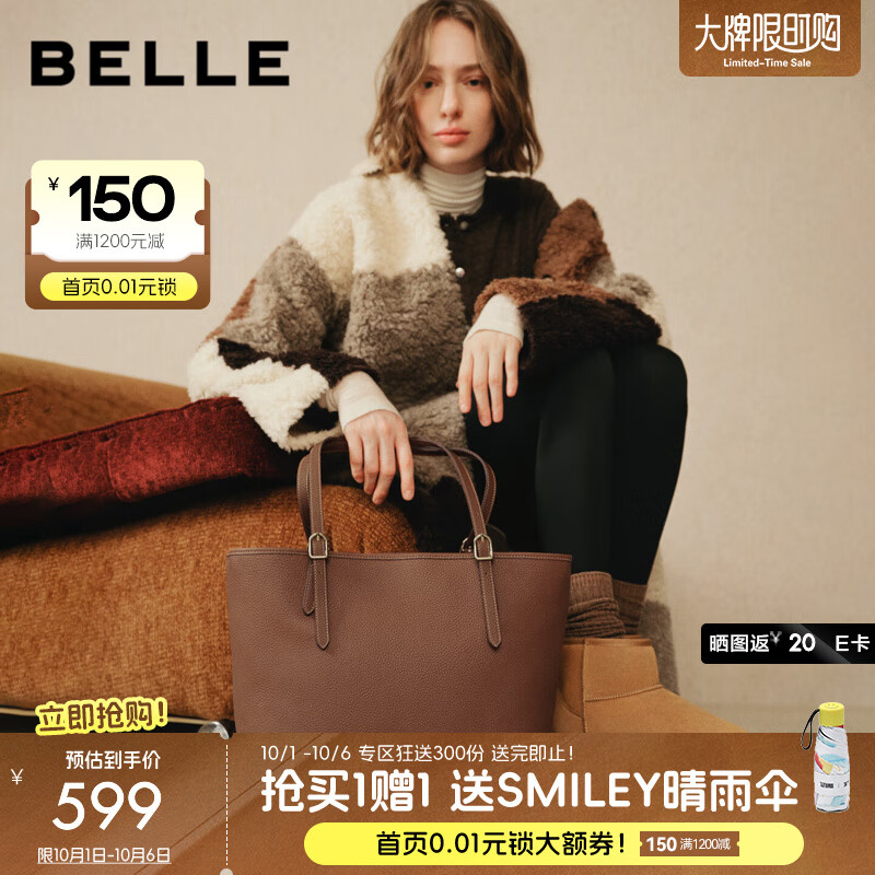 百丽包包女2025秋新商场同款简约高级质感单肩托特包X7418CX5 棕色【可放14寸电脑】 F
