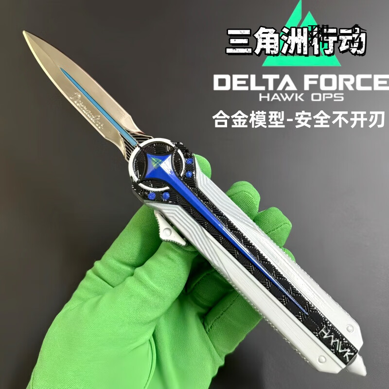 创京懿选北极星伸缩刀金属可弹射三角洲行动影锋可折叠怜悯金属武器模型 北极星银白23cm【高级一键双弹版】