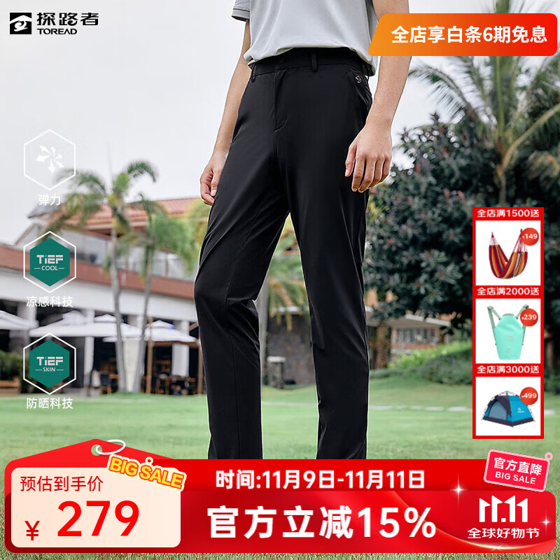 探路者（TOREAD）速干凉感长裤户外登山运动裤耐磨弹力跑步透气徒步裤子男25年春夏 黑色 XL